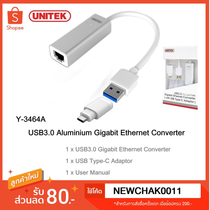 ยูนิเทค-ยูนิเทก-unitek-ตัวแปลง-ethernet-ความเร็วสูง-เป็น-usb-type-a-และ-type-c-รุ่น-y3464a-y-3464a-สำหรับ-คอมพิวเตอร์