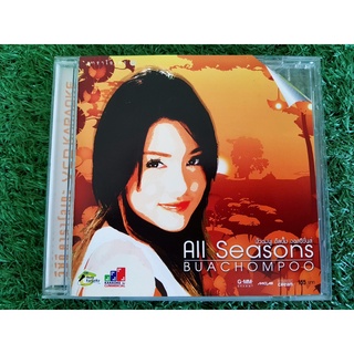 VCD แผ่นเพลง บัวชมพู ฟอร์ด อัลบั้ม All Seasons (ราคาพิเศษ)