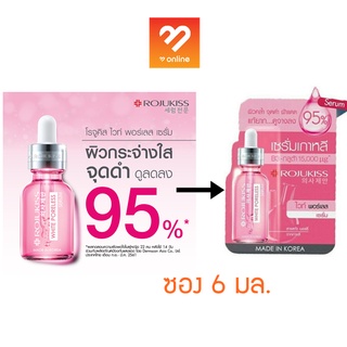 (แบบซอง) Rojukiss White Poreless Serum โรจูคิส ไวท์ พอร์เลส เซรั่ม เกาหลี  6 ml.