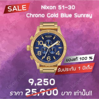 (*พร้อมส่งครับ*) Nixon 51-30 Gold Blue Sunray