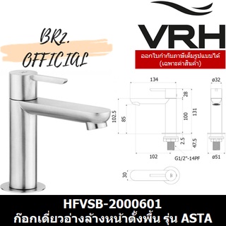 (31.12) VRH =  HFVSB-2000601 ก๊อกเดี่ยวอ่างล้างหน้า แบบตั้งพื้น OD32 รุ่น ASTRA