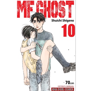 (มังงะ) MF GHOST เล่ม 10