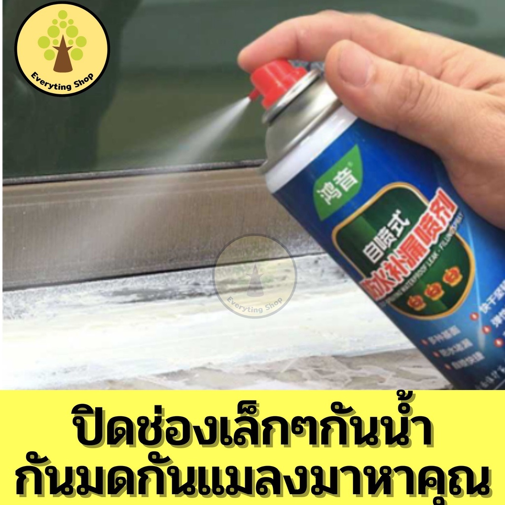 spray-udon-col-at-leak-spray-together-leak-spray-waterproof-seepage-leak-spray-udon-col-at-crack-wall-body-building-ฉัด