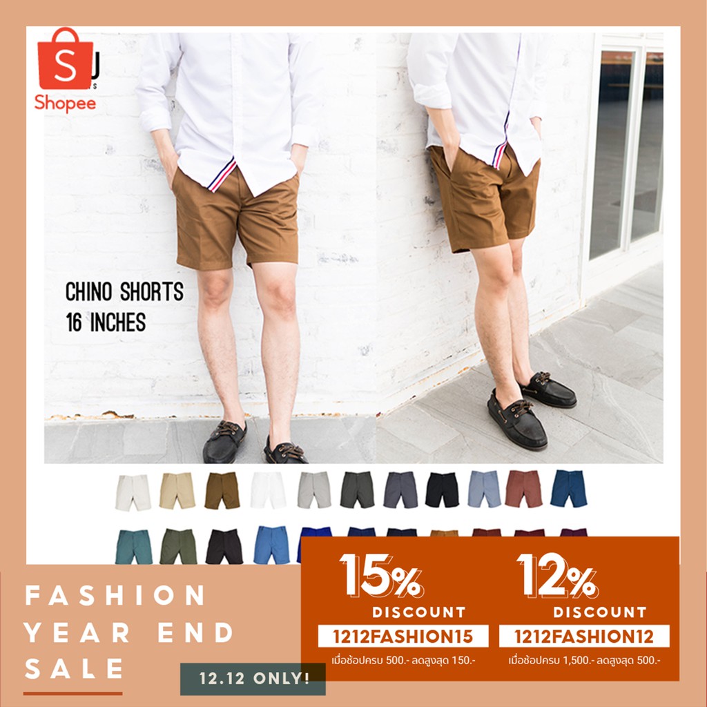 แจ้งไซท์ในแชท์-กางเกง-ขาสั้น-16-นิ้ว-ผ้า-ชิโน-คอตตอน-100-chino-shorts-16-colors-cu-pants