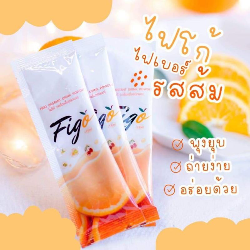 figo-fiber-ไฟโก้-ไฟเบอร์-ลดพุง-ลดน้ำหนักของแท้