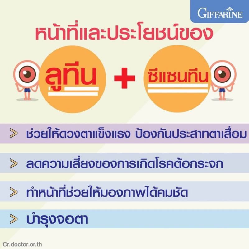 แอล-ซี-วิต-พลัส-เอ-ผลิตภัณฑ์เสริมอาหาร