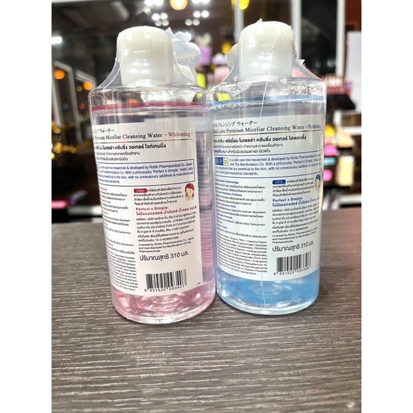 hada-labo-premium-micellar-cleansing-water