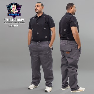Big boyz รุ่น THAI ARMY ขายาว (สีเทาเคอรี่) ทรงกระบอกใหญ่ มีไซส์ เอว 26 - 46 นิ้ว ( SS - 4XL ) กางเกงขายาว กางเกงผู้ชาย