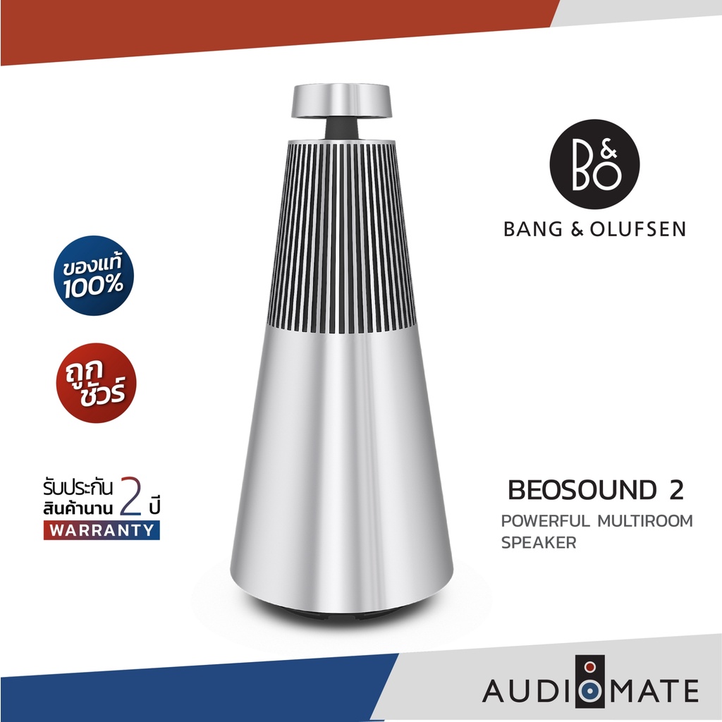 b-amp-o-beosound-2-speaker-bang-amp-olufsen-multiroom-bluetooth-speaker-รับประกัน-2-ปี-โดย-บริษัท-rtb-technology-audiomate