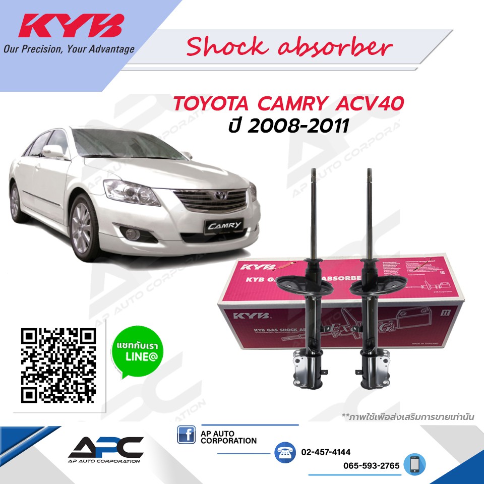 kyb-คายาบ้า-โช้คอัพแก๊ส-รถ-toyota-camry-acv40-ปี-2008-2011-kayaba