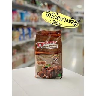 ดรีมมี่ ผงโกโก้ ขนาด 500 กรัม | Dreamy Cocoa Powder 500 g