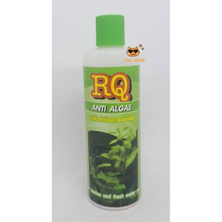 RQ Anti Algae อาร์คิว กำจัดตะไคร่ น้ำเขียว น้ำยาลดตะไคร่ น้ำเขียว ฆ่าตะไคร่ ทำให้น้ำใส 200 มล.