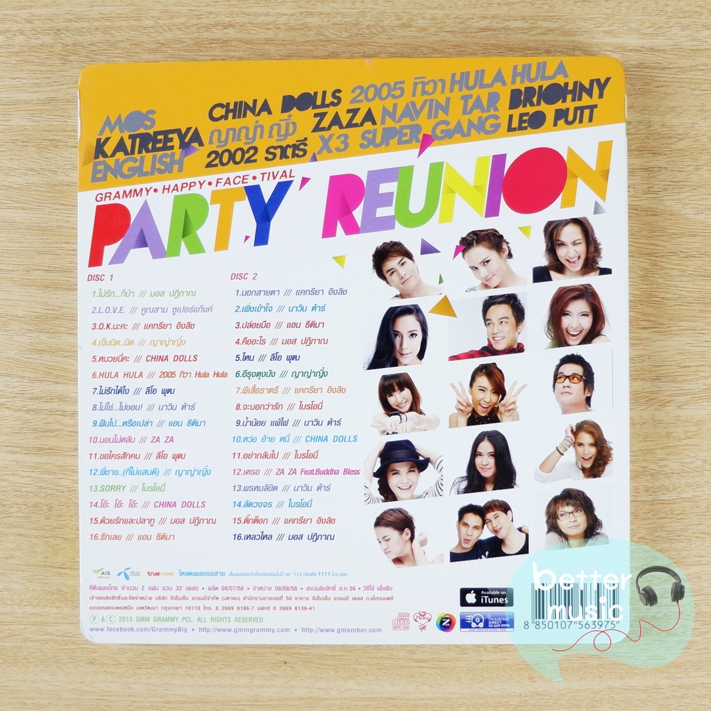 cd-เพลง-รวมศิลปินแกรมมี่-อัลบั้ม-grammy-happy-face-tival-party-reunion-2cd