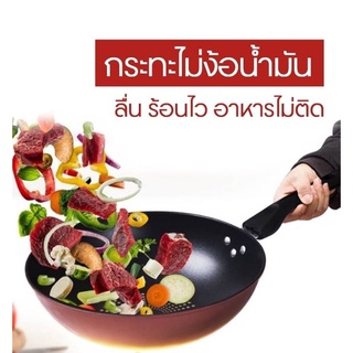 กระทะ Non Stick ผิวเคลือบ