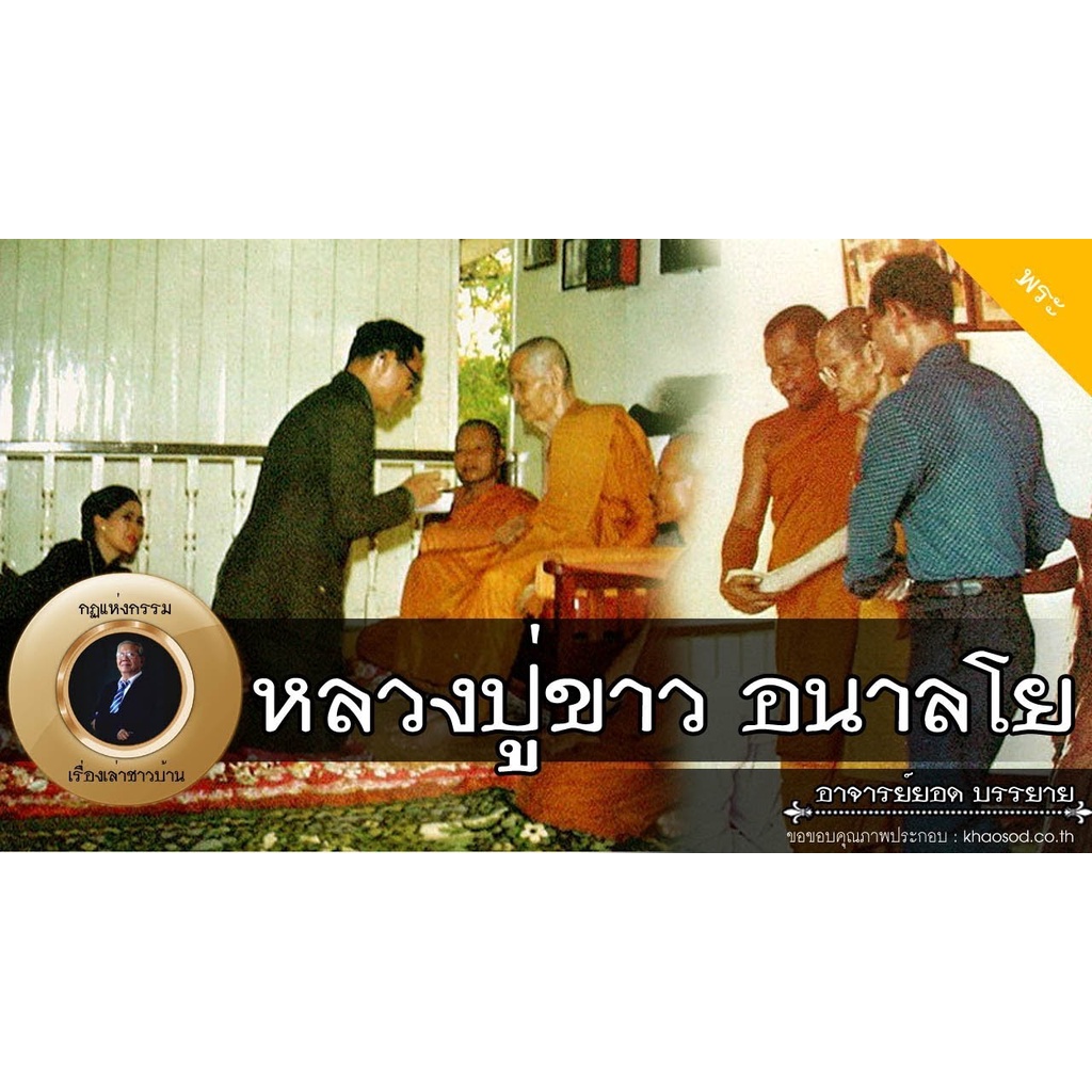 เหรียญยันต์-5-แถว-หลวงปู่ขาว-อนาลโย-วัดถ้ำกลองเพล-จ-อุดรธานี-ปี-2520-รุ่นที่-24-เลี่ยมเงินแท้-แคล้วคลาดปลอดภัย-เมตตา