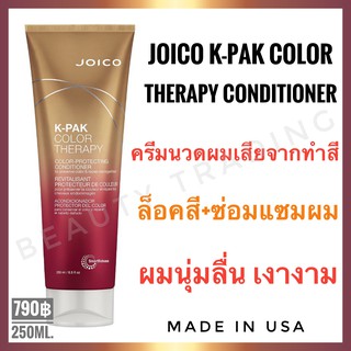🔥แท้💯%🔥Joico K-Pak Color Therapy Conditioner 250ml. จอยโก้ เค-แพค คัลเลอร์ เทอราพี ครีมนวด Joico kpak