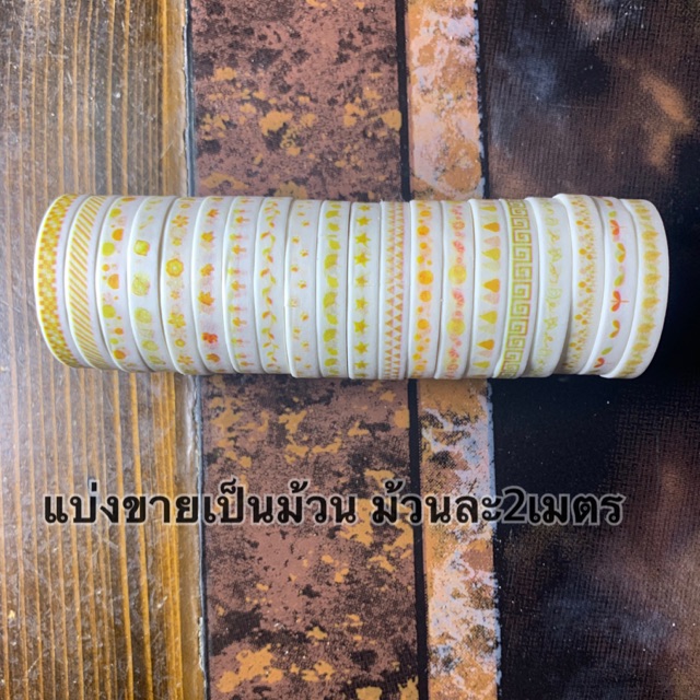 เทปตกแต่ง-washi-tape-แบ่งขายเป็นม้วน-ม้วนละ7บาท