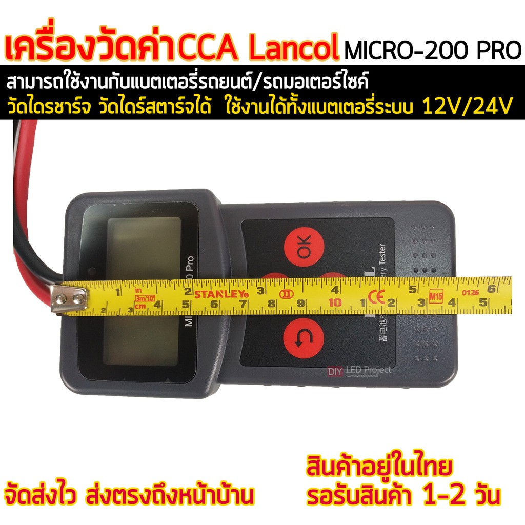 เครื่องวัดค่าcca-lancol-รุ่น-micro-200-pro