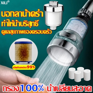 กรองฝักบัว ฟิวเตอร์กรองน้ำ ฝักบัว Shower Filter Advanced กรองน้ำฝักบัว กรองน้ำประปา Shower filter กรองน้ำ แท่งกรองน้ำ