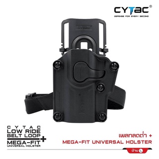 CYTAC thailand ซองพกนอก Mega-Fit + เพลทลดต่ำ