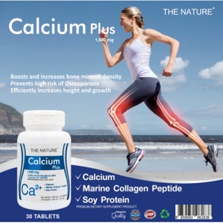 ภาพขนาดย่อของสินค้าThe Nature Calcium Plus แคลเซียม พลัส คอลลาเจน เปปไทด์ อาหารเสริมบำรุงกระดูก แคลเซียมบำรุงร่างกาย 30 แคปซูล