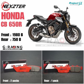 ลด 50 บาท อัตโนมัติ โค้ด 320SP50NT ผ้าเบรค Nexzter รุ่น Honda CB650R🏍💸