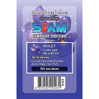 ภาพขนาดย่อของสินค้าซองการ์ด Siam boardgame Sleeves card ซองใสใส่การ์ด บอร์ดเกม ศิลปิน ไม่ดูดโฮโลแกรม