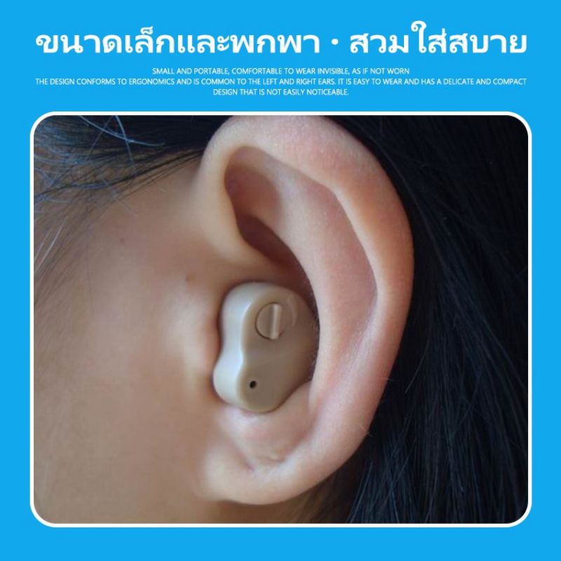 เครื่องช่วยฟังเสียง-หูฟังคนแก่-เครื่องช้วยฟัง-k80