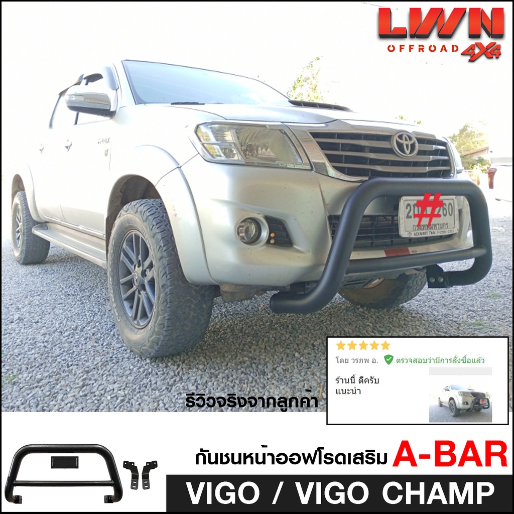 กันชนหน้า-toyota-vigo-กันชนเสริมa-bar-ออฟโรด-เหล็กหนา-โตโยต้า-วีโก้-off-road-bumper-เข้ารูปติดตั้งง่าย-toyota-bumper