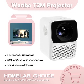 ราคา[รับ500C. code 10CCBDEC1] Wanbo T2 Free Mini T2 Max Projector มินิโปรเจคเตอร์ เครื่องโปรเจคเตอร์ โปรเจคเตอร์