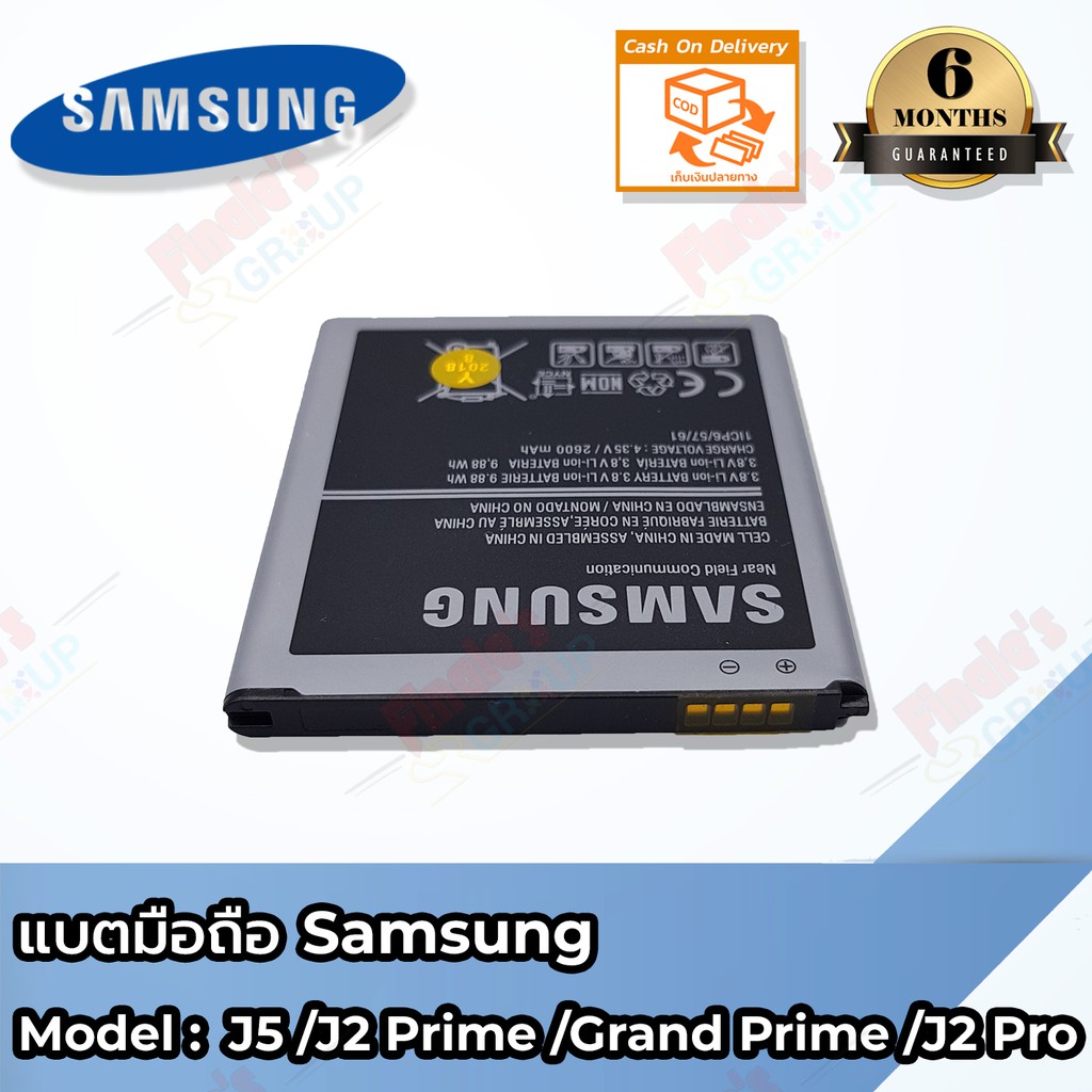 แบตมือถือ-samsung-a2-core-j2prime-j5-grandprime-j2pro-เจ-2-พราม-แกรนพราม-เจ-5-เจ-2-โปร-battery-3-8v-2600mah