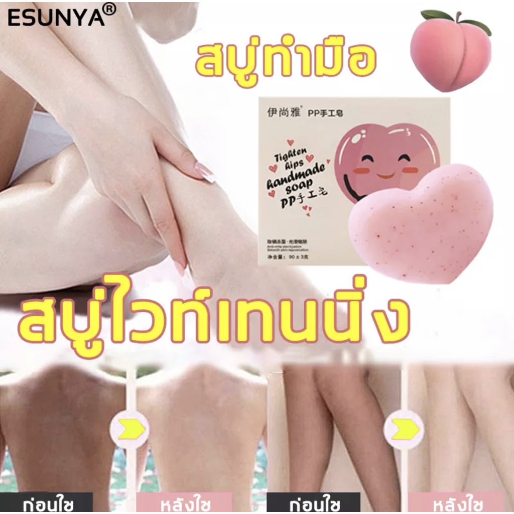 พร้อมส่ง-90g-สบู่ขัดผิวขาว-ปรับผิวข้อศอกและก้นให้กระจ่างใส-เนียนนุ่มราวกับทารก-สบู่ผิวขาวไว-แองเจิ้ล-สบู่หน้าขาวใส