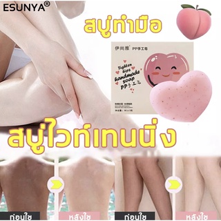 พร้อมส่ง 90g สบู่ขัดผิวขาว ปรับผิวข้อศอกและก้นให้กระจ่างใส เนียนนุ่มราวกับทารก สบู่ผิวขาวไว/แองเจิ้ล สบู่หน้าขาวใส