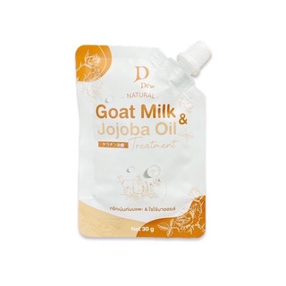 ทรีทเม้นท์นมแพะ &amp;โจโจ้บาออยล์ เคราติน เคราตินนมแพะ Goat Milk Jojo oil 30 กรัม