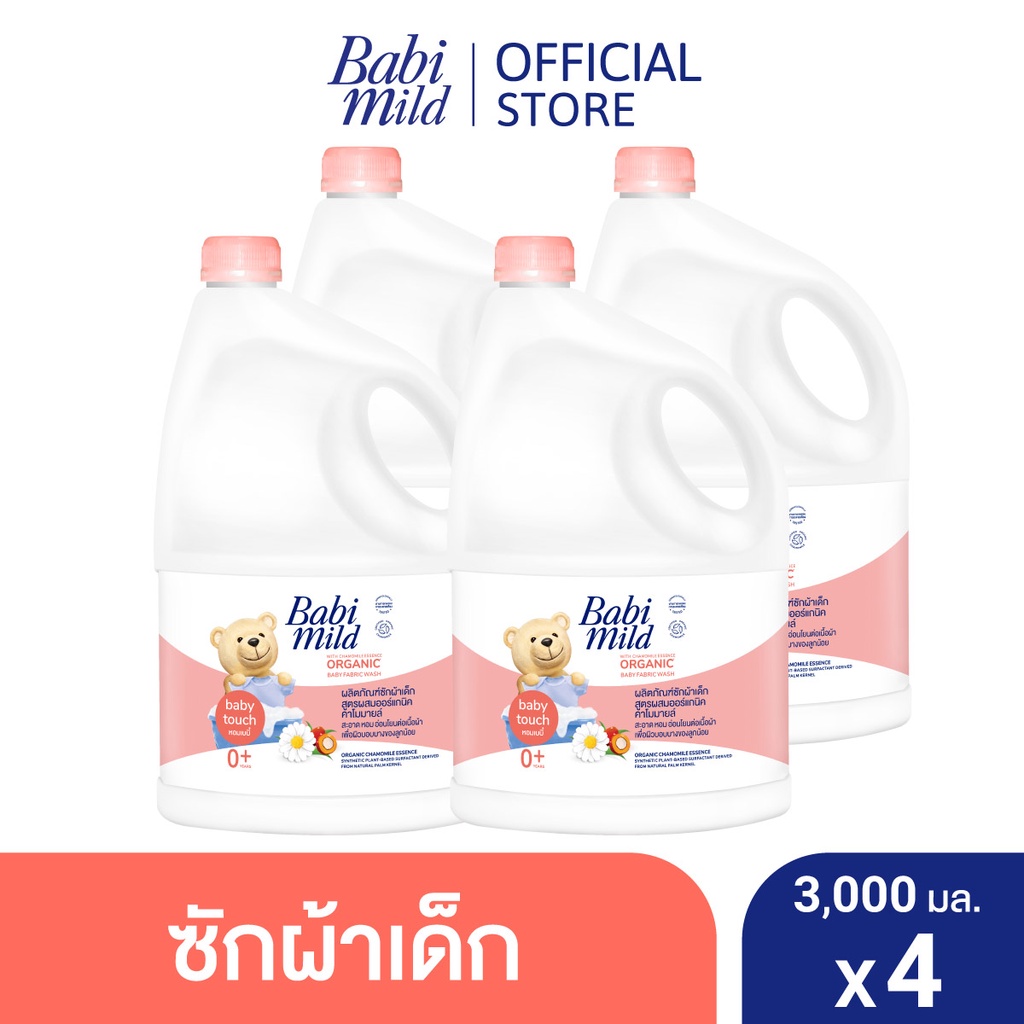 ภาพหน้าปกสินค้าBabiMild ผลิตภัณฑ์ซักผ้าเด็ก เบบี้มายด์ 3,000มล.x4 จากร้าน babimild_officialshop บน Shopee