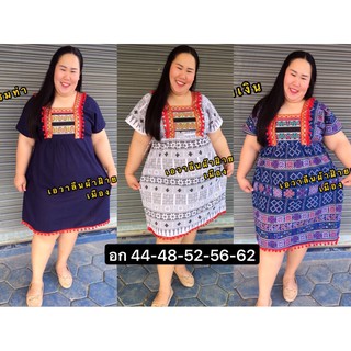 🎯พร้อมส่ง Xl-Xxxxl ชุดเดรสพื้นเมืองสาวอวบอ้วน เดรสไซสใหญ่