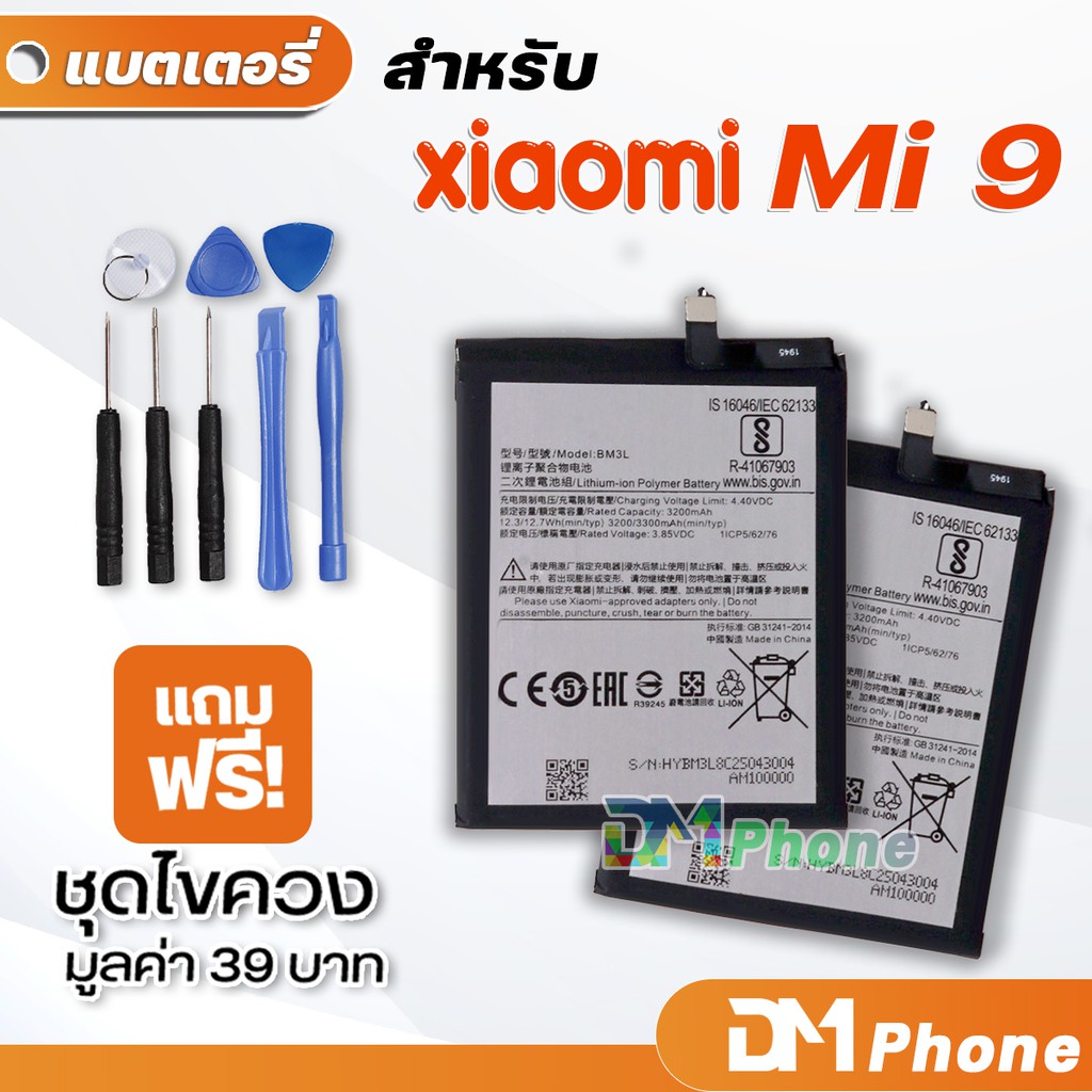 dm-phone-แบตเตอรี่-สำหรับ-xiaomi-9-mi-9-model-bm3l-battery-mi9-ราคาขายส่ง-มีประกัน-6-เดือน