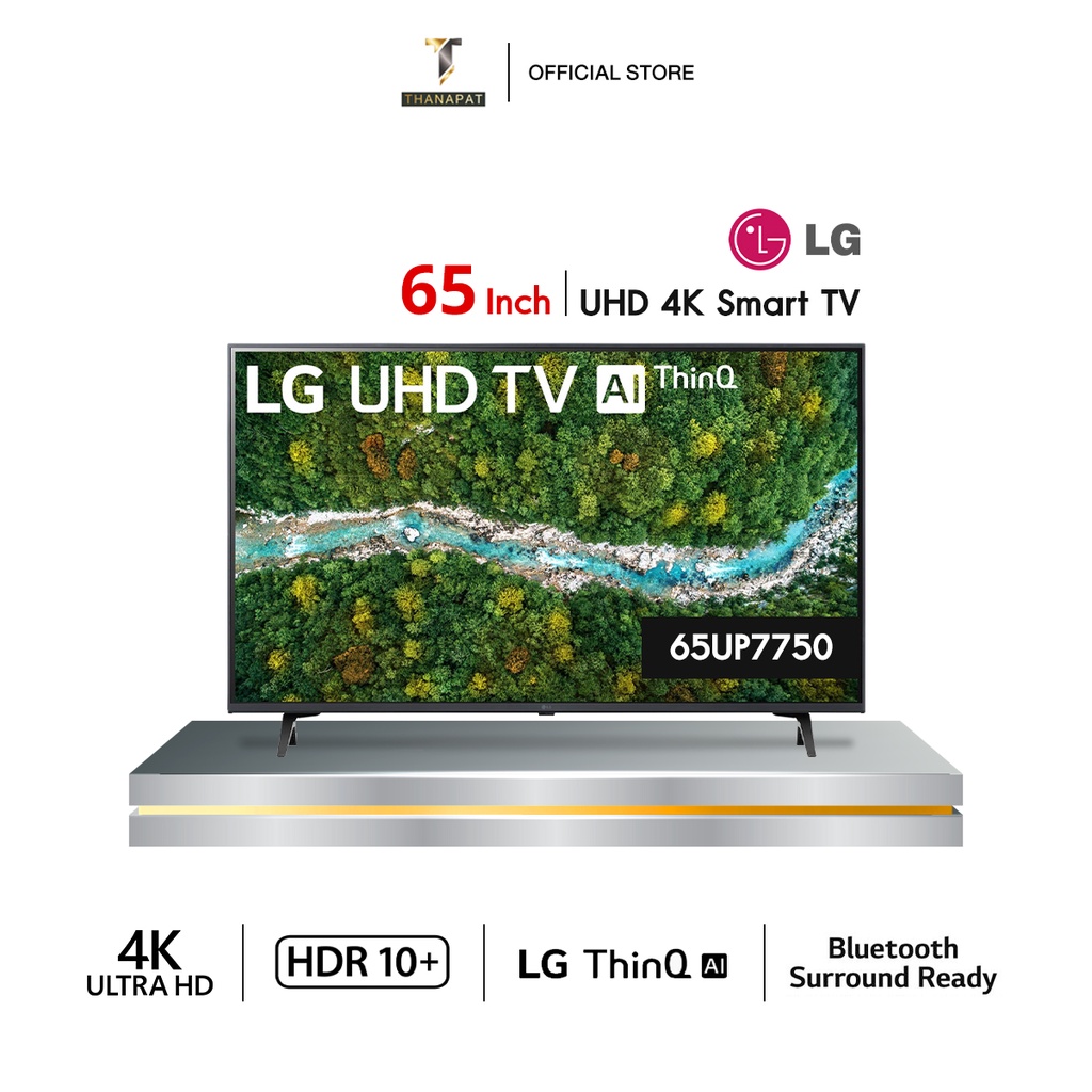 LG UHD 4K Smart TV ขนาด 65 นิ้ว รุ่น 65UP7750 ปี 2021 รับประกันศูนย์ไทย |  Shopee Thailand