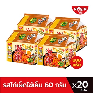 สินค้า Nissin นิสชินบะหมี่กึ่งสำเร็จรูป ซองพรีเมี่ยม รสไก่เผ็ดไข่เค็ม (แบบแห้ง) Pack (5X4 20 ซอง)