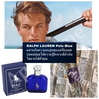 พร้อมส่ง น้ำหอม Polo Ralph Lauren  Blue