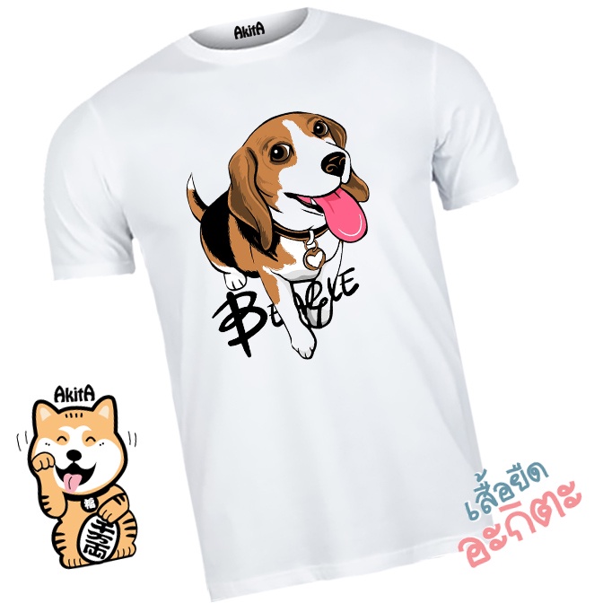 เสื้อยืดลายหมาบีเกิ้ล-beagle-t-shirt