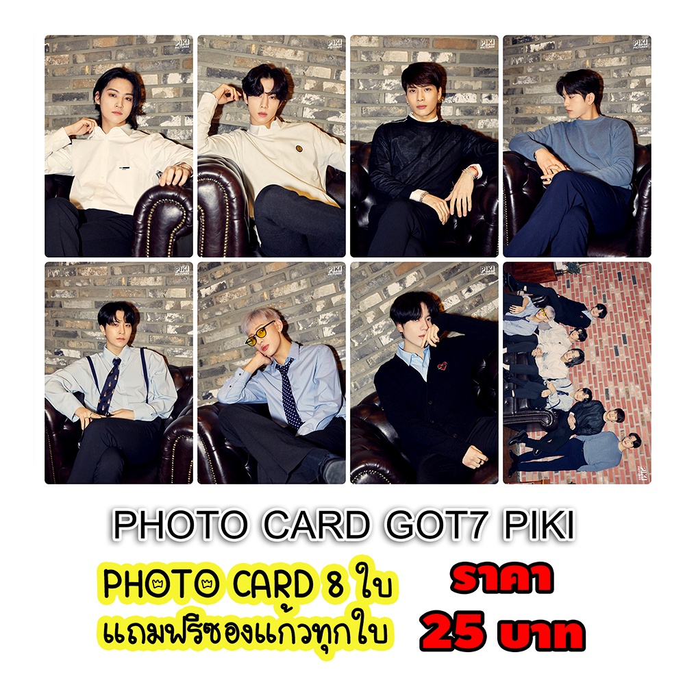 โฟโต้การ์ด-got7-piki-8-ใบ-แถมฟรีซองใสทุกภาพ-25-บาท-igot7-อากาเซ่