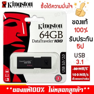 ภาพหน้าปกสินค้าแฟลชไดร์ฟ แฟลชไดร์ USB Kingston 3.1 DataTraveler 100 G3 32GB 16GB 64GB USD ที่เกี่ยวข้อง