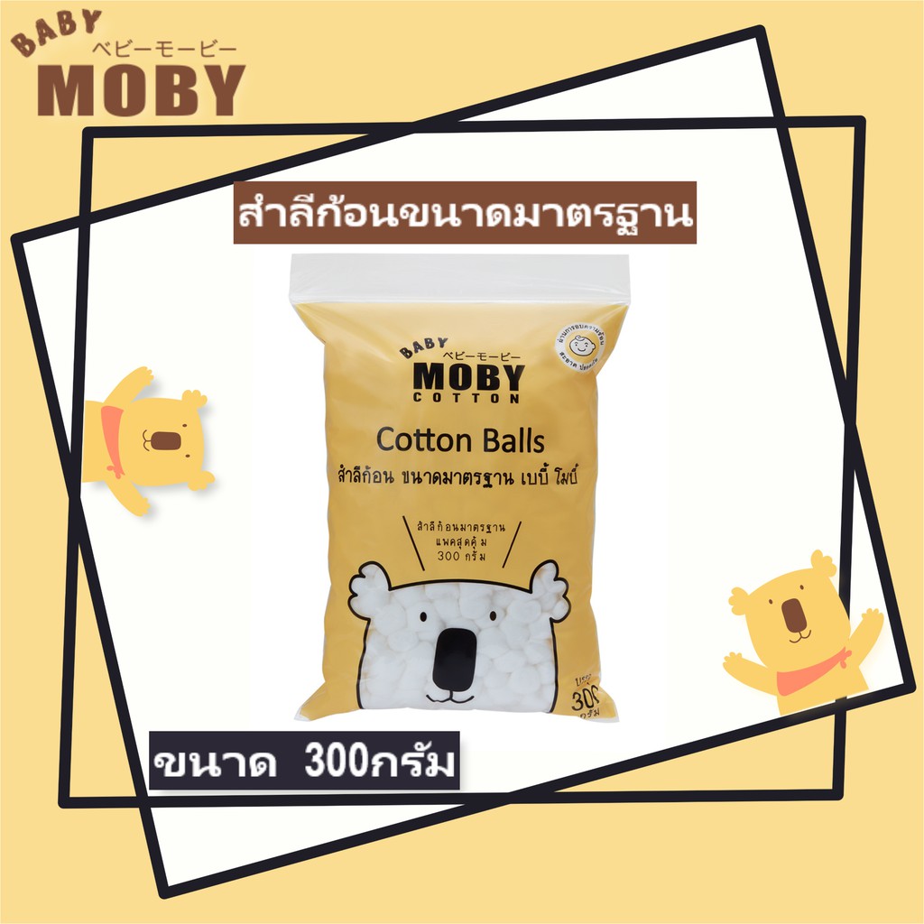 baby-moby-cotton-balls-สำลีก้อน-ขนาดมาตรฐาน-300-กรัม