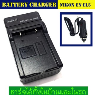 ที่ชาร์จแบตกล้อง รุ่น NIKON EN-EL5 Battery Charger EN-EL5 for NIKON CoolPix P500 P100 P80 P90 P3 P4Digital
