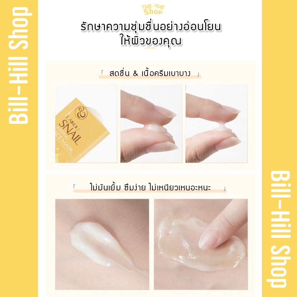 ของแท้-มาส์กหอยทาก-laikou-snail-sleeping-mask-ให้ความชุ่มชื่น-ต่อต้านริวรอย-มาส์กหน้า-ลดริ้วรอย-ครีมหน้าใส-ผิวขาว