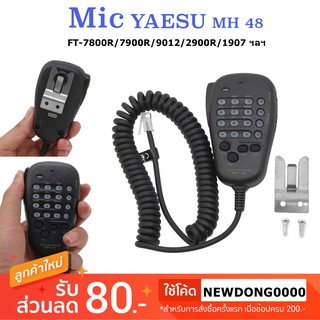 ไมค์สำหรับวิทยุสื่อสาร Mic MH48 FT-9012 FT-2800M FT-2980 FT-2908 FT2900 ฯลฯ