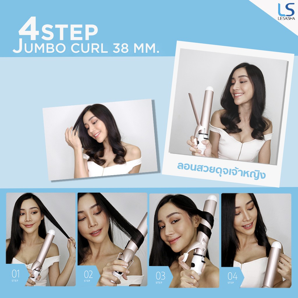 lesasha-แกนม้วนผม-เครื่องม้วนผม-jumbo-curl-38-mm-ls1363-แกนยาว-185-mm-ปรับอุณหภูมิได้-เคลือบทัวร์มาลีน-ประกัน-2-ปี