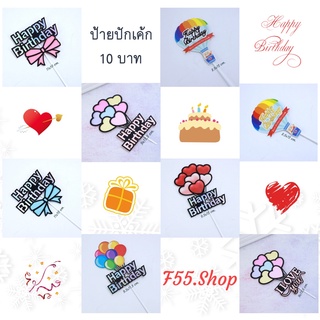 ป้ายปักเค้ก ชุดลูกโป่ง🎈🎈 ชุดหัวใจ🧡🧡 ป้ายตกแต่งเค้ก 🎉สินค้าพร้อมส่งนะคะ🎉