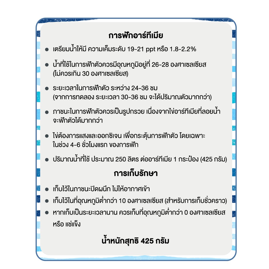 ไข่อาร์ทีเมีย-artemia-cysts-ไข่ไรทะเล-ชนิดฟัก-เกรด-a-น้ำหนักสุทธิ-ไข่-50-กรัม-อาหารลูกปลา